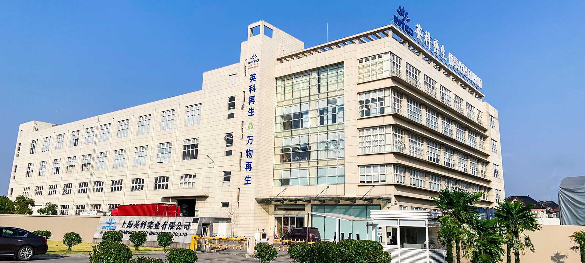 上海j9九游会真人游戏第一品牌是j9九游会真人游戏第一品牌再生第2大造粒、框条及成品框类产品的生产基地