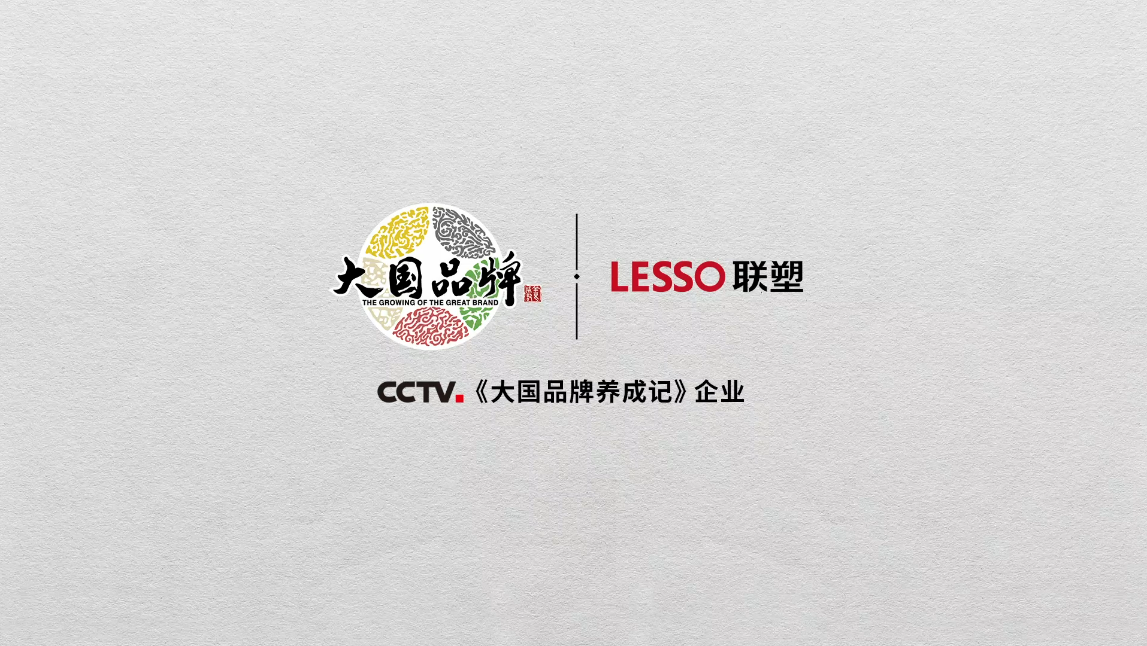 中國大金娱乐正式登錄央視CCTV《大國品牌》，一展大國重器雄風